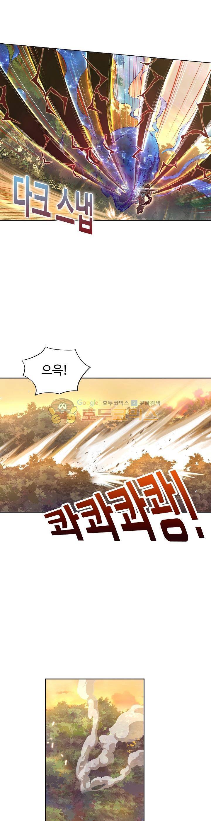 로얄 비스트(Royal Beast) 60화 4