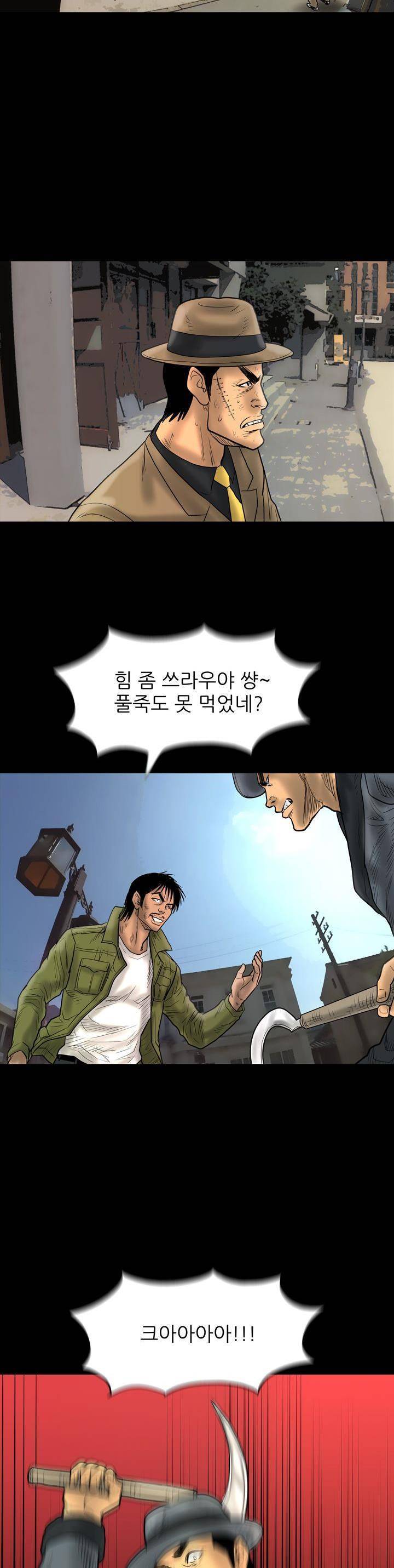 주먹시대 15화 2