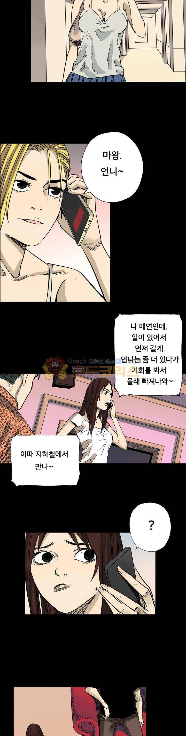 카르마-제육천마왕 17화 4