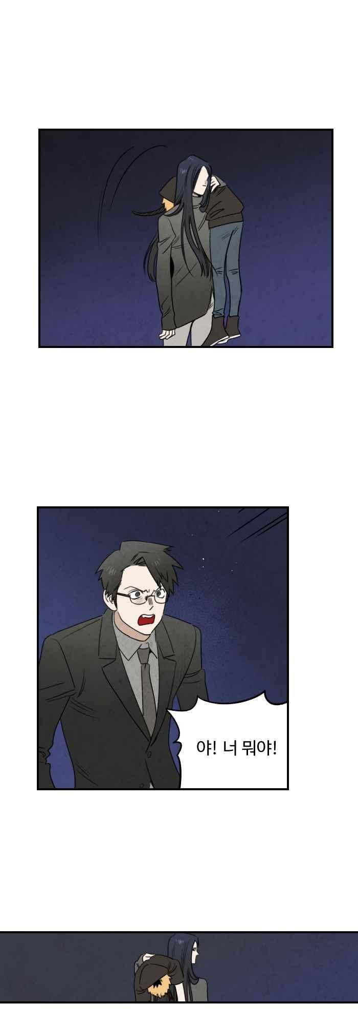 언더메이즈 65화 3
