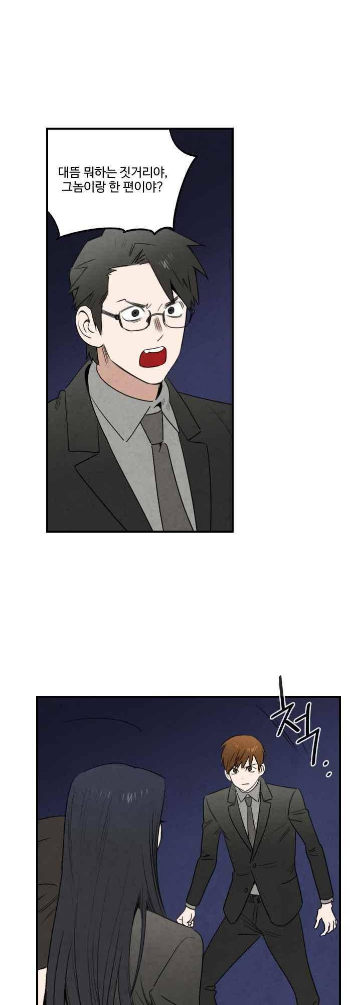 언더메이즈 65화 4