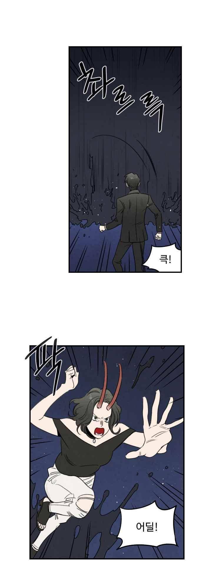 언더메이즈 65화 6