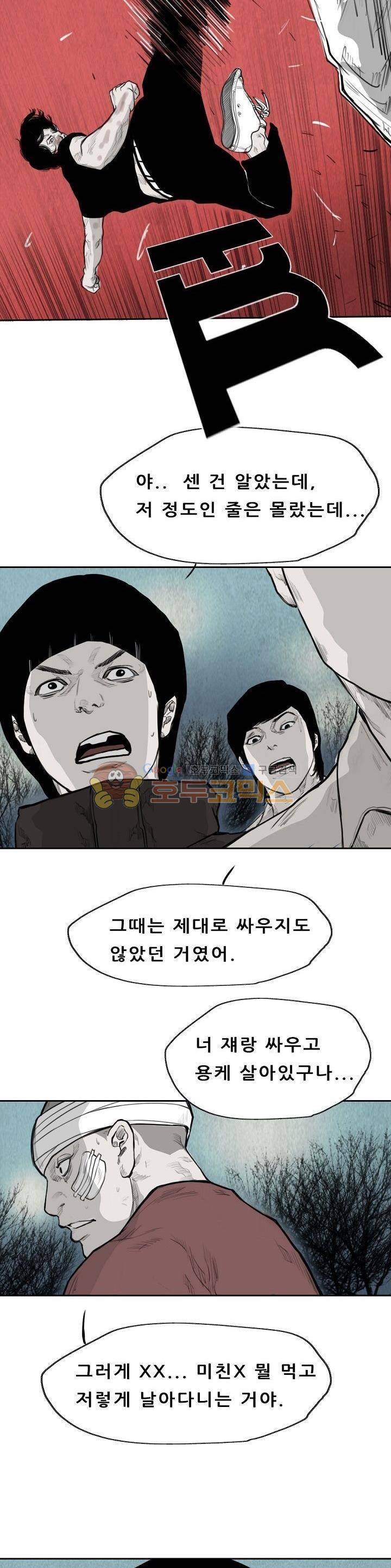 굴다리 블루스 49화 2
