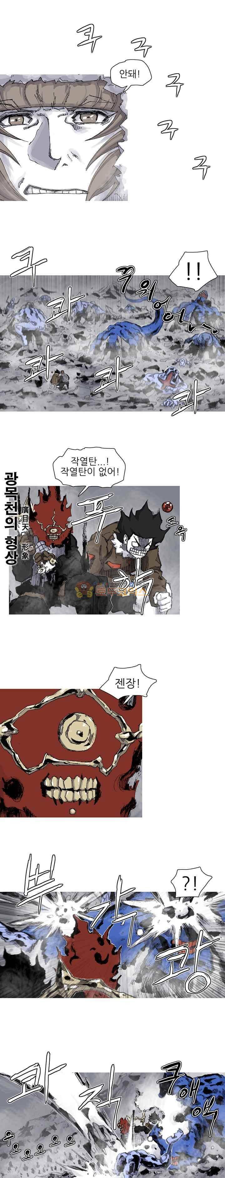 싸움귀 시즌2 76화 3