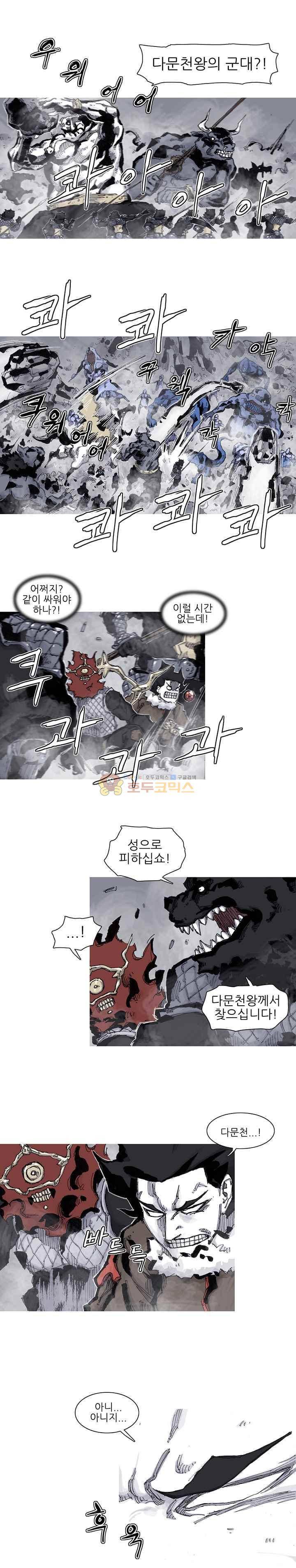 싸움귀 시즌2 76화 4