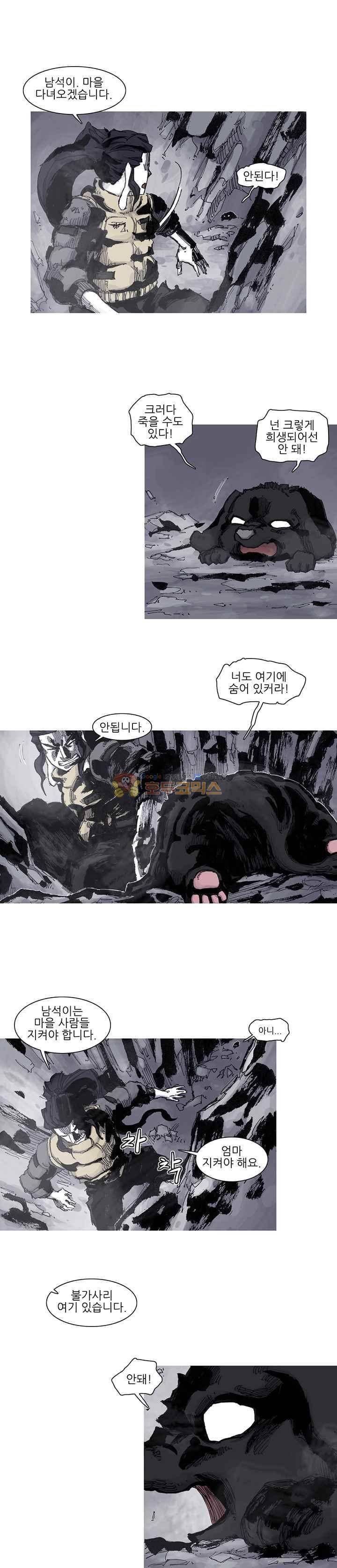 싸움귀 시즌2 76화 6
