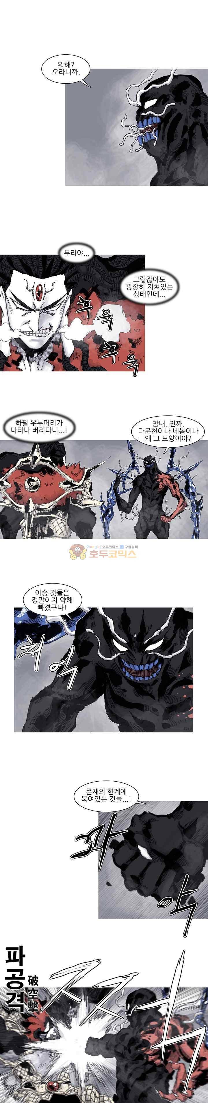 싸움귀 시즌2 76화 8