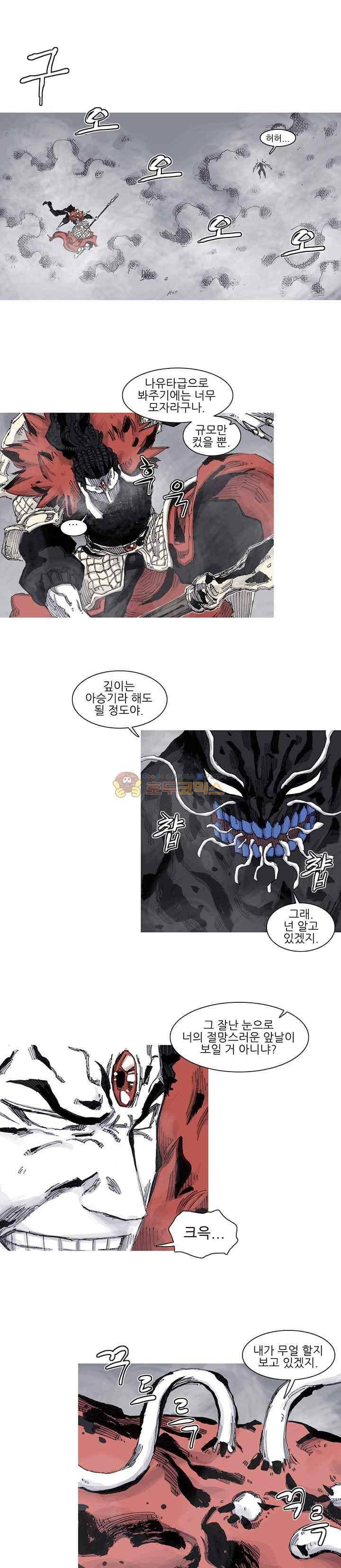 싸움귀 시즌2 76화 11