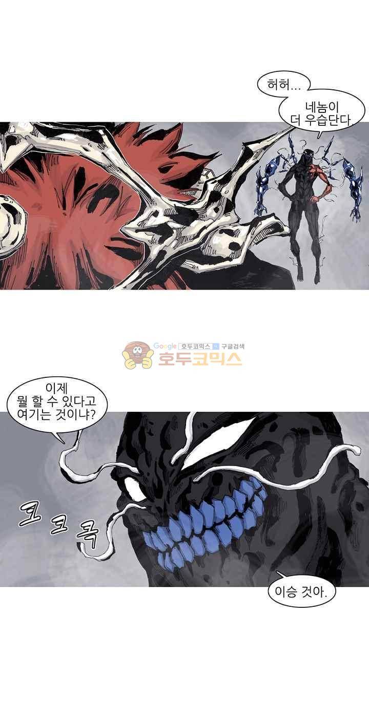 싸움귀 시즌2 76화 14