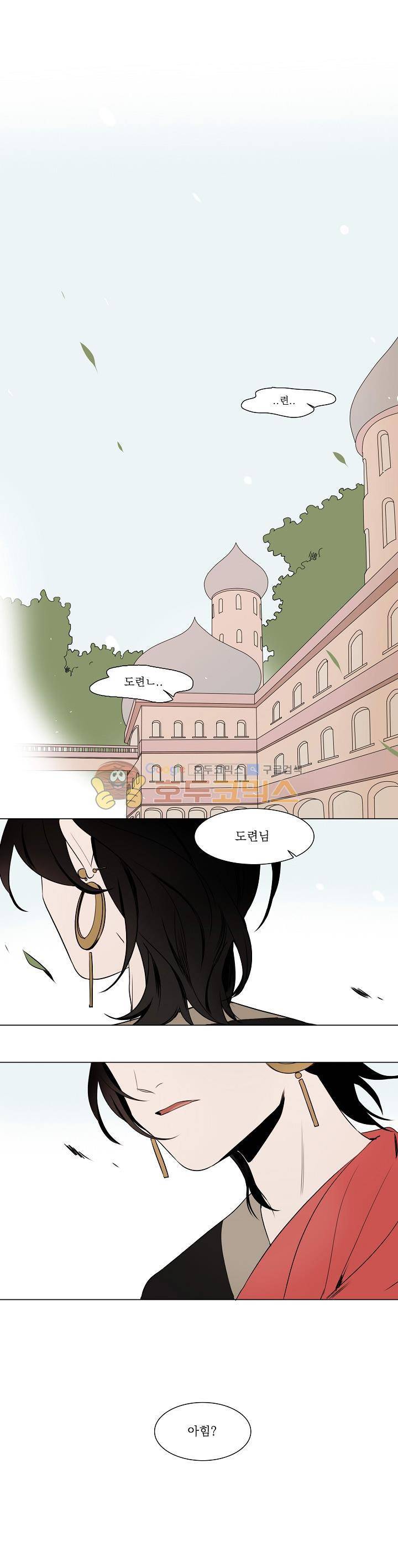 그늘 핀 들꽃 4화 1