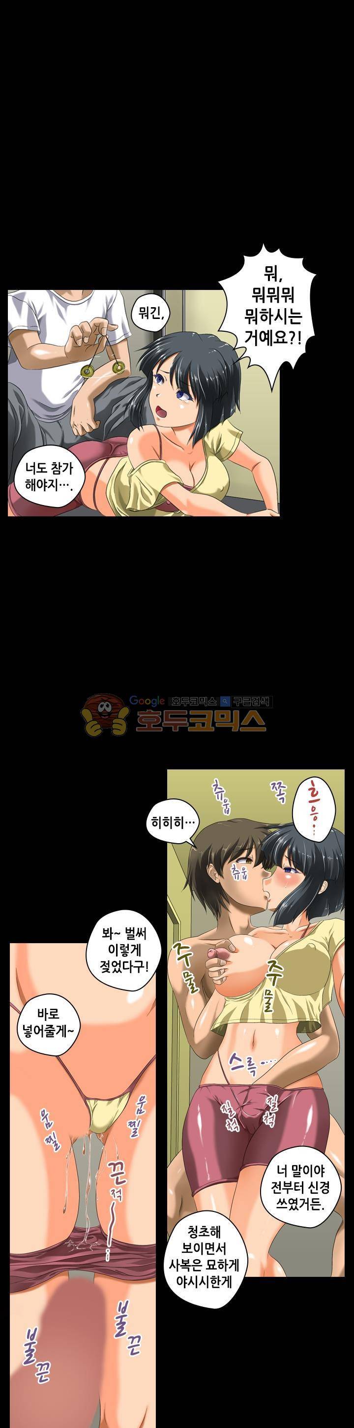 일본 망가 컬렉션 67화 - 복수의 최면 (하) 3