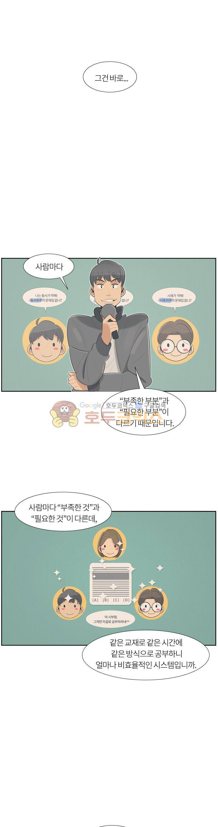 굿모닝 스타트업 시즌2 44화 5