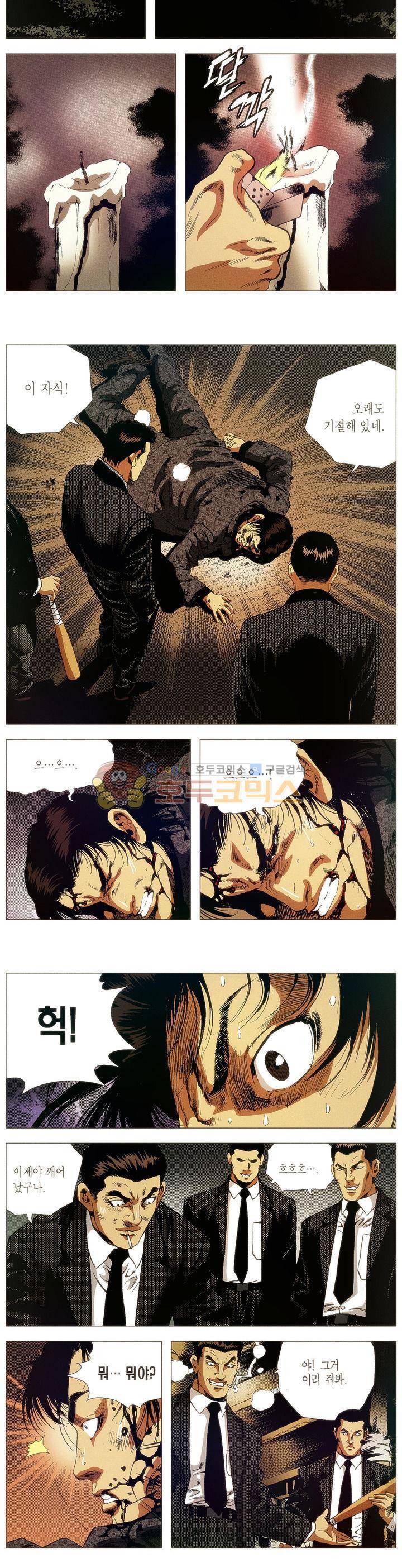 강안남자(완전판) 시즌1 55화 2
