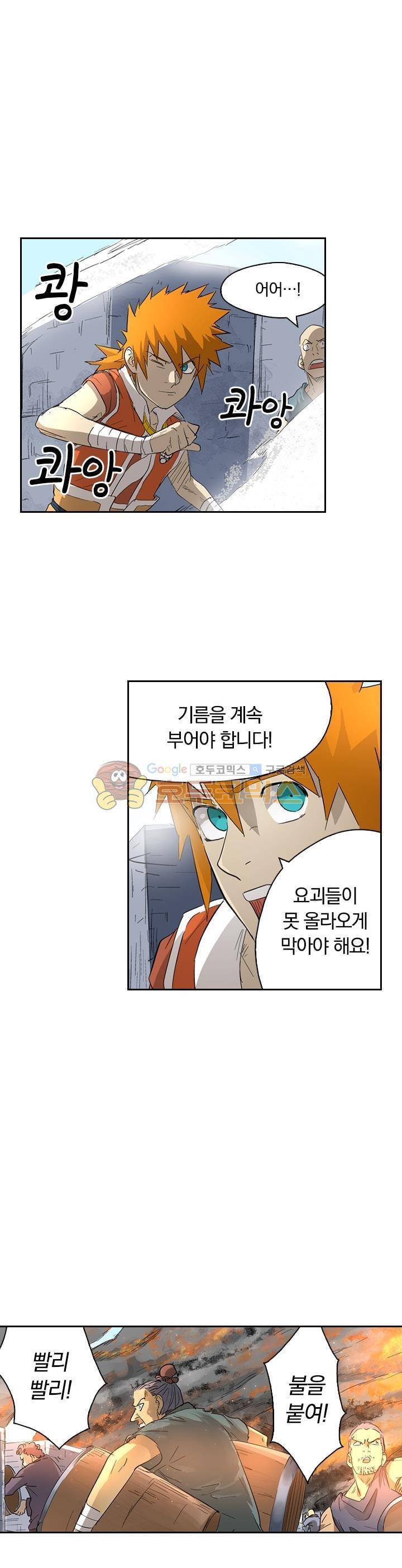 요신기 204화 1