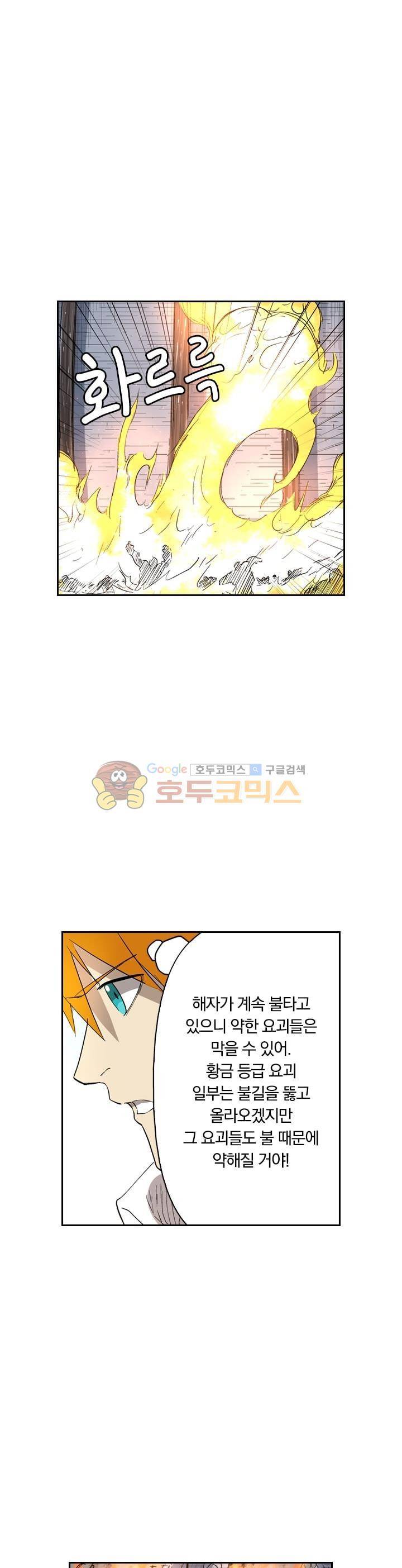 요신기 204화 2