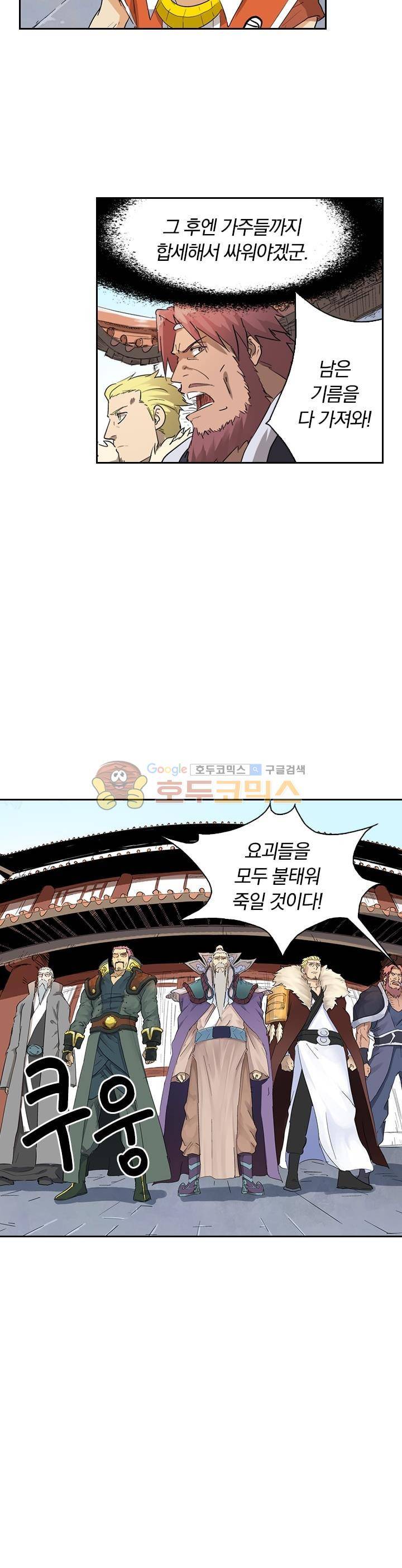 요신기 204화 4