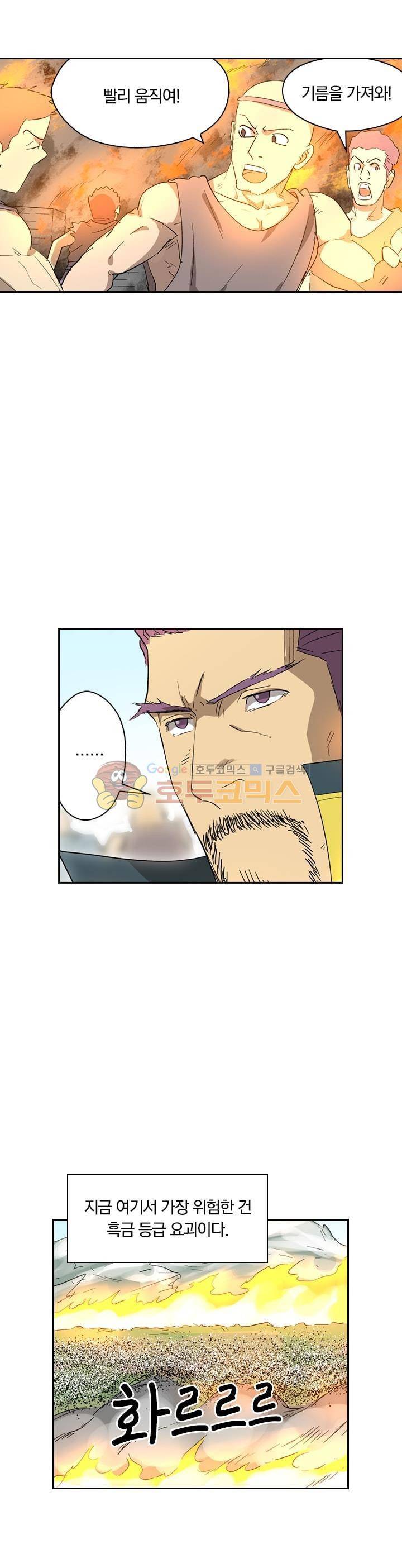 요신기 204화 5