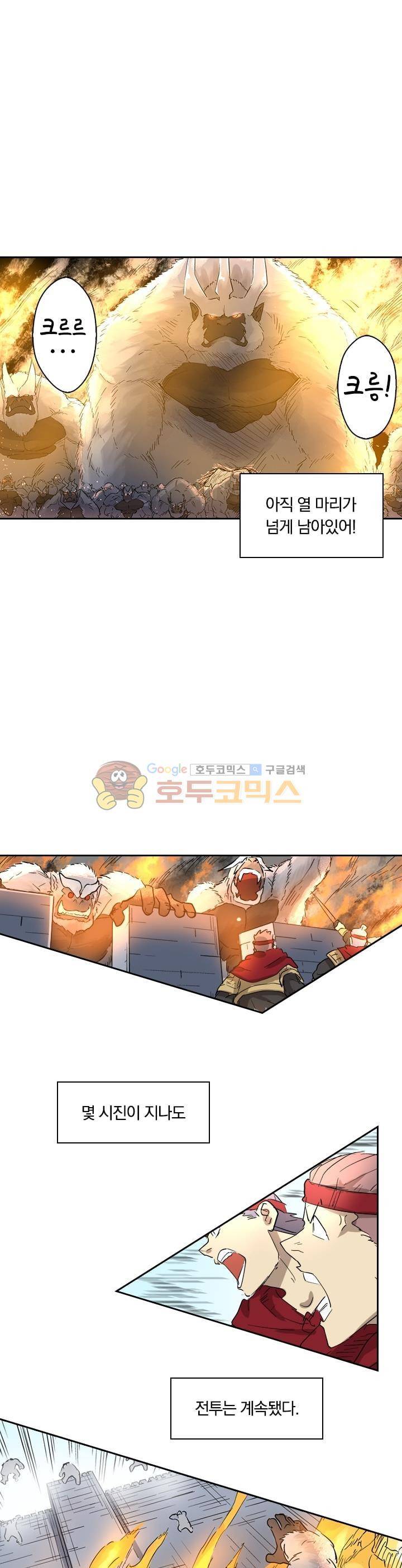 요신기 204화 6