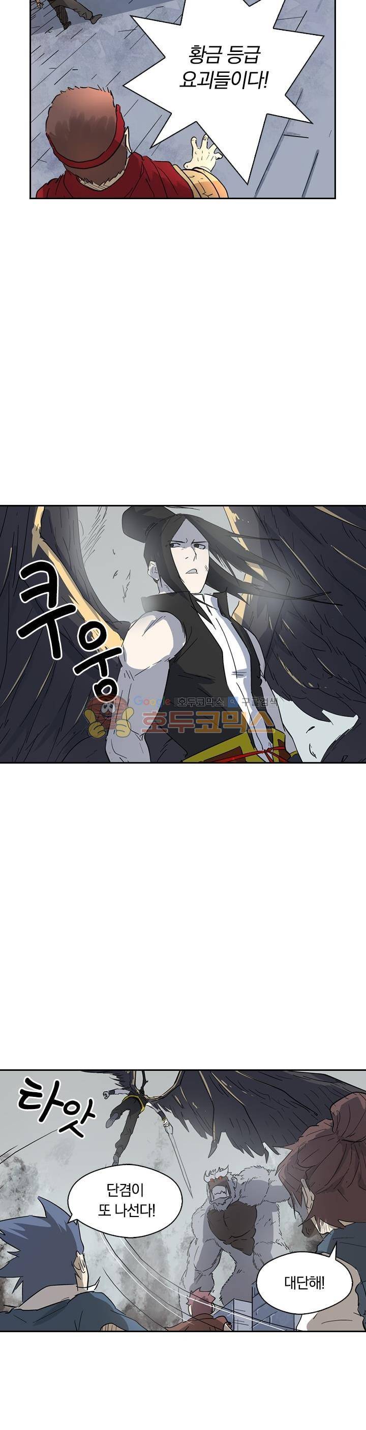 요신기 204화 12