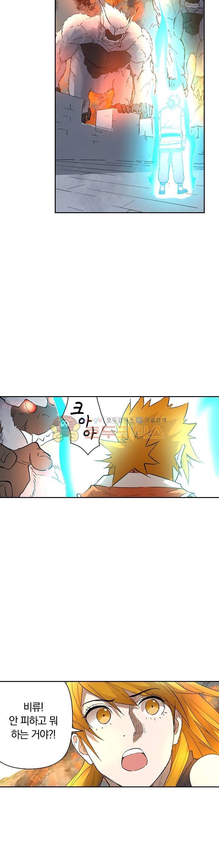 요신기 204화 14