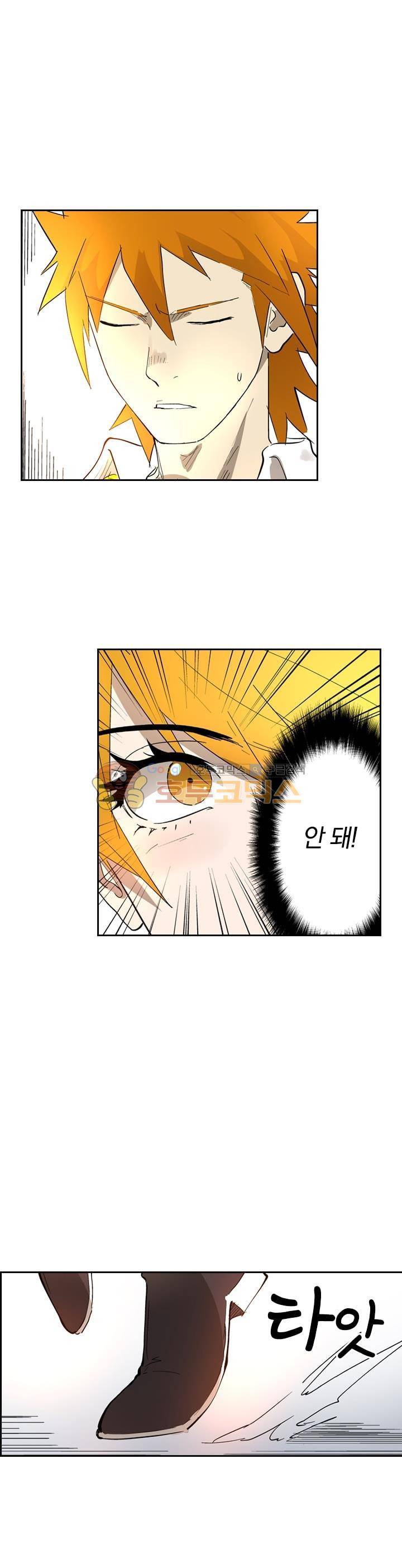 요신기 204화 15