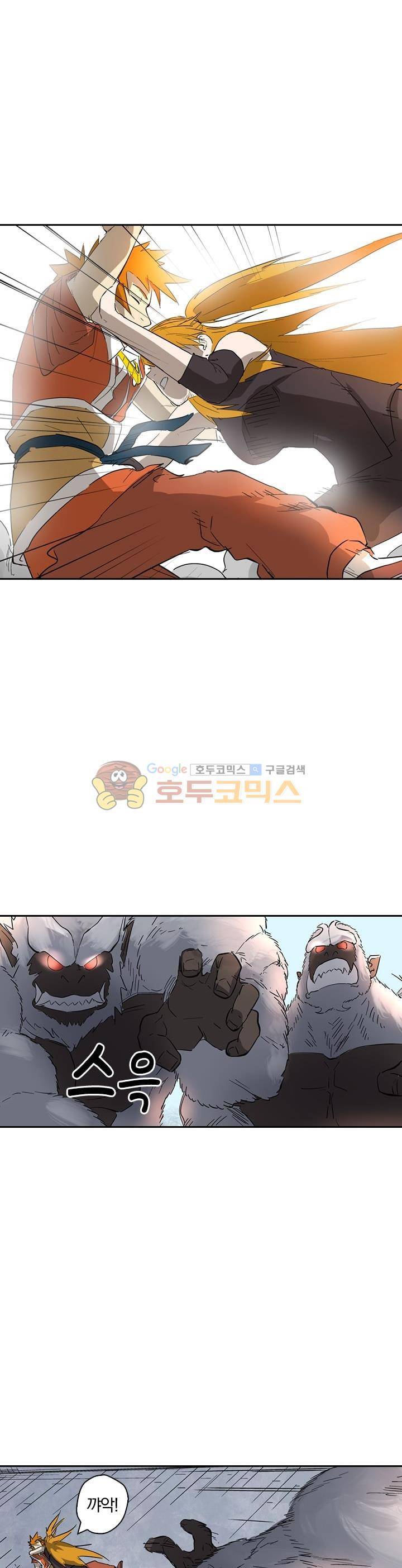 요신기 204화 16