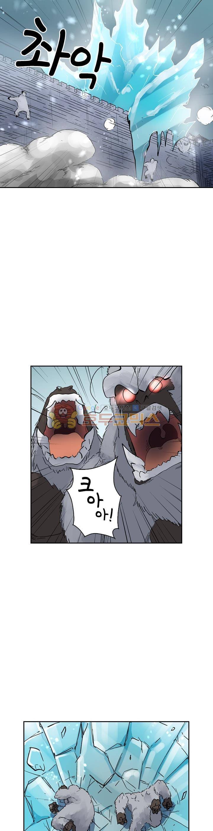 요신기 204화 19