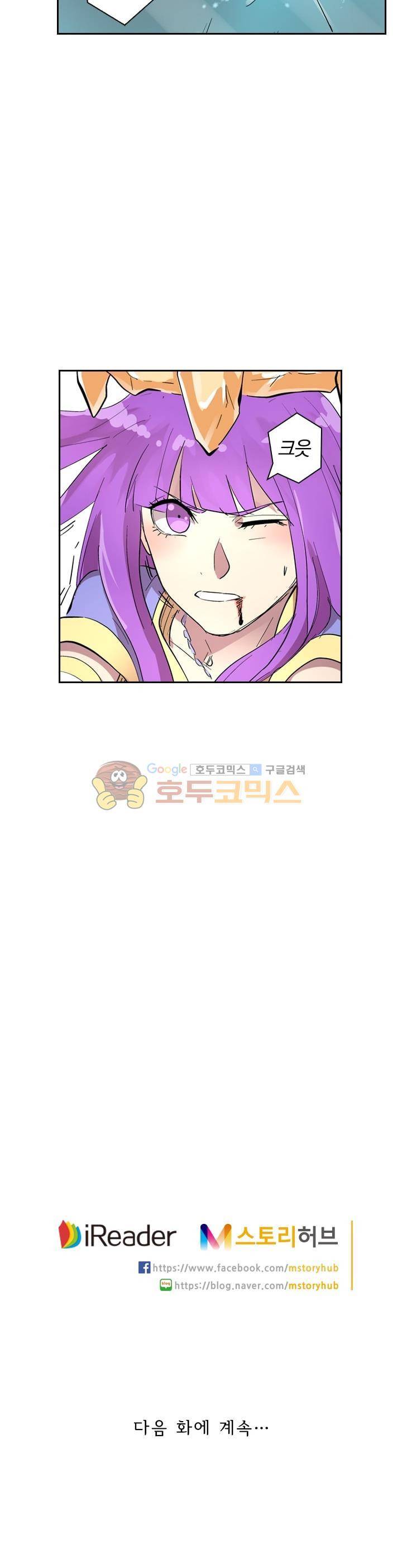 요신기 204화 21