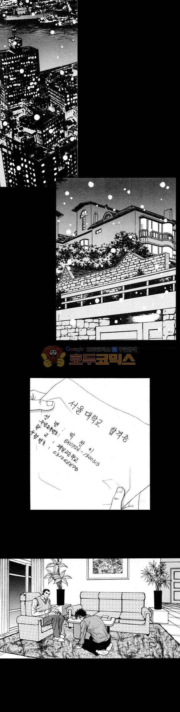 위대한 유산 19화 3