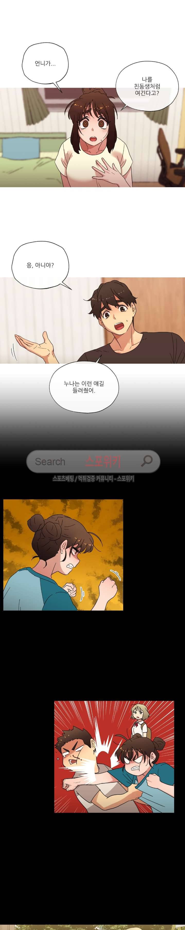 만지게 해주세요! 33화 3