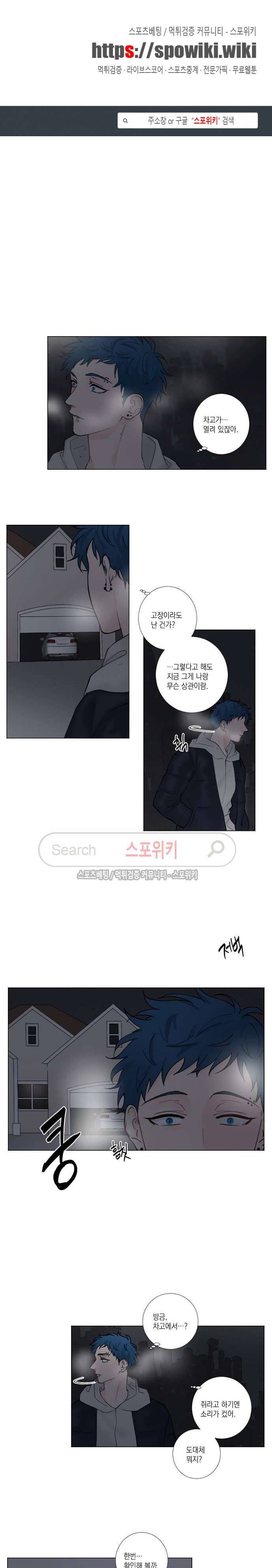 흉악범과의 면담 44화 1