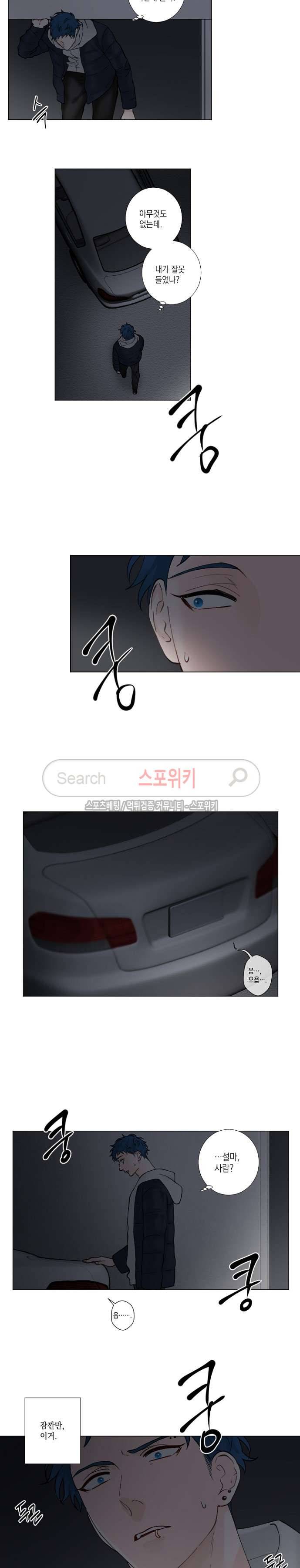 흉악범과의 면담 44화 2
