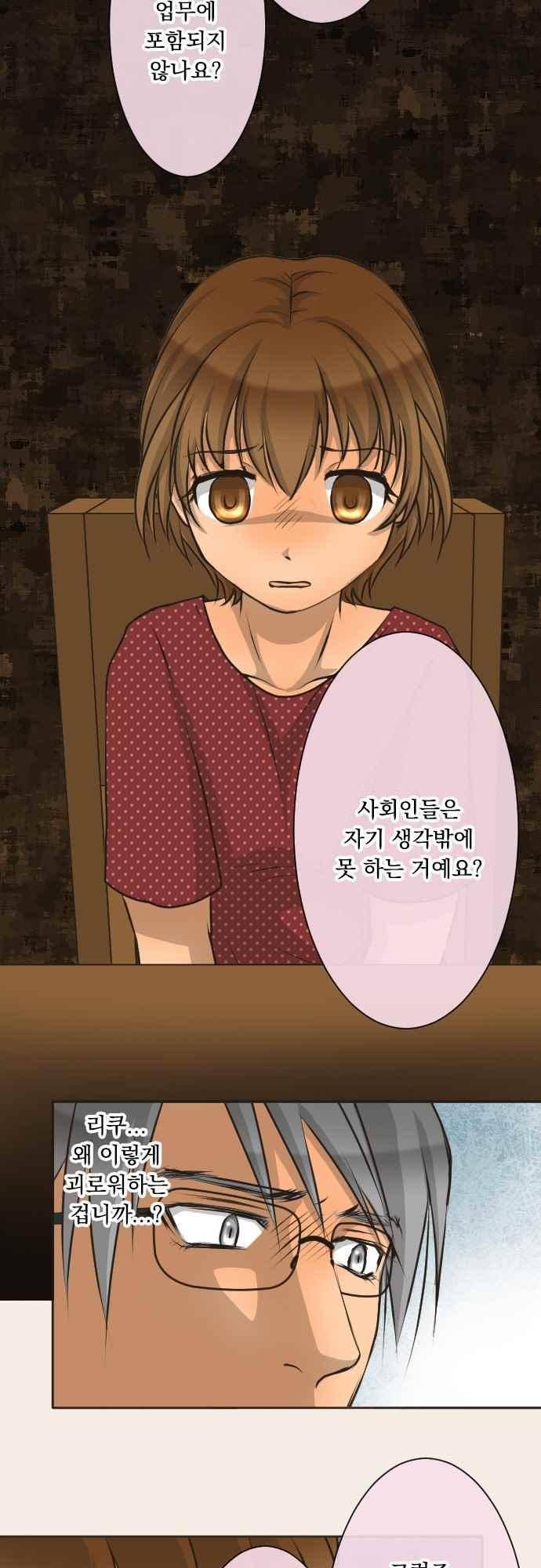 철벽남,빈틈녀 127화 4