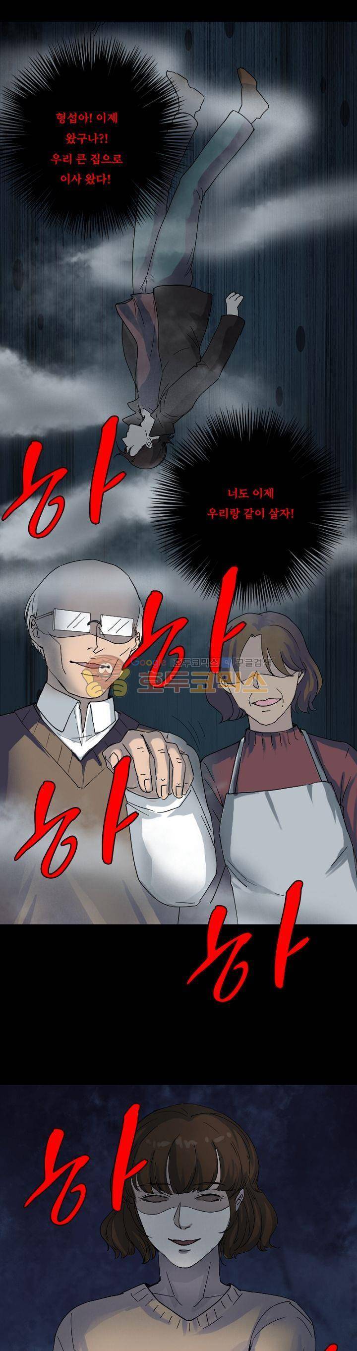 흉관-시체의 저주 48화 3