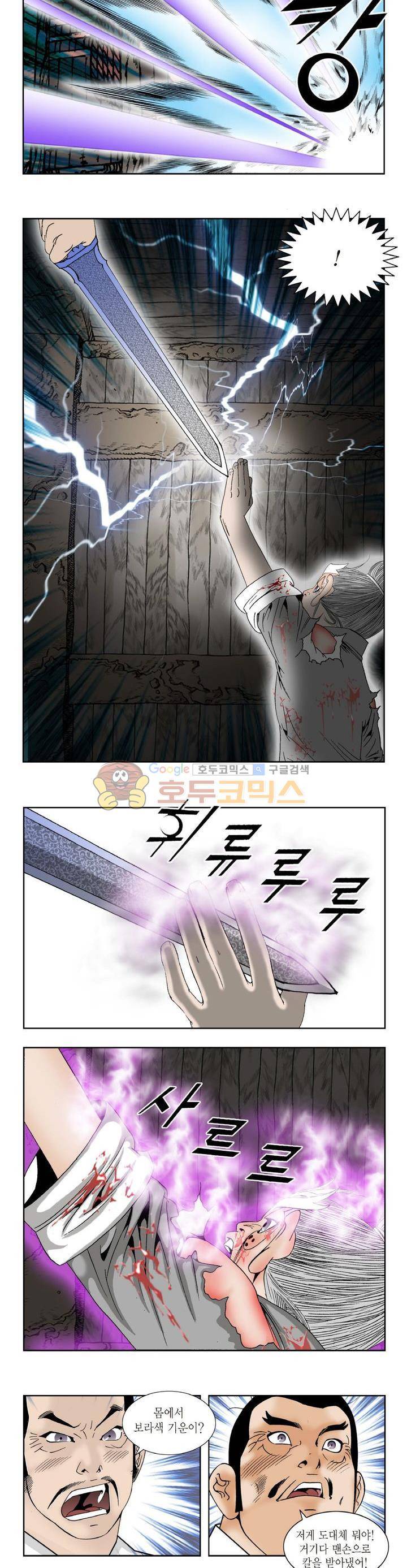 건곤일월 192화 2