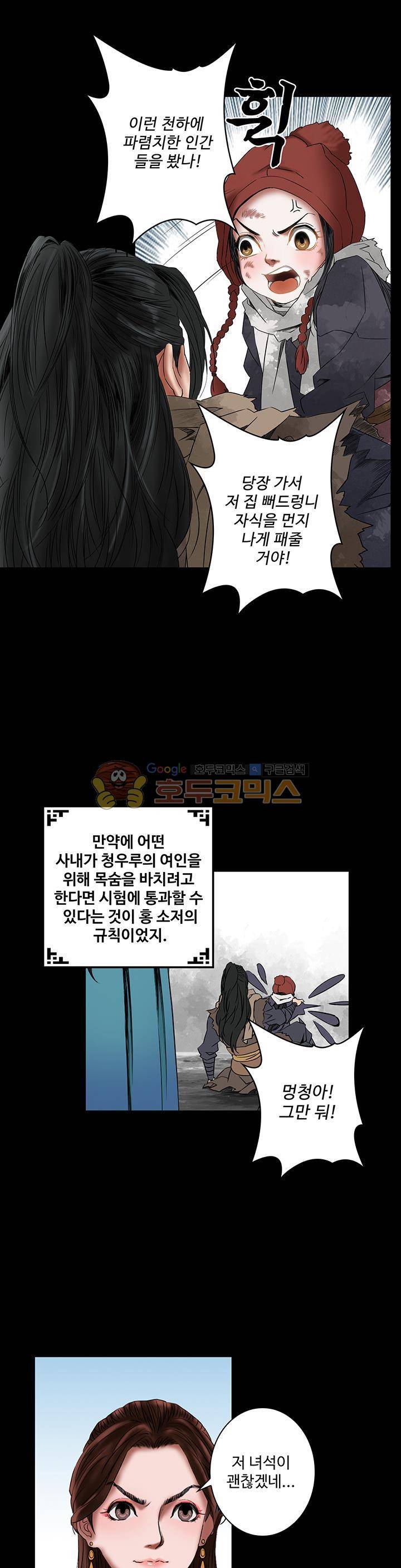 천기령 22화 1