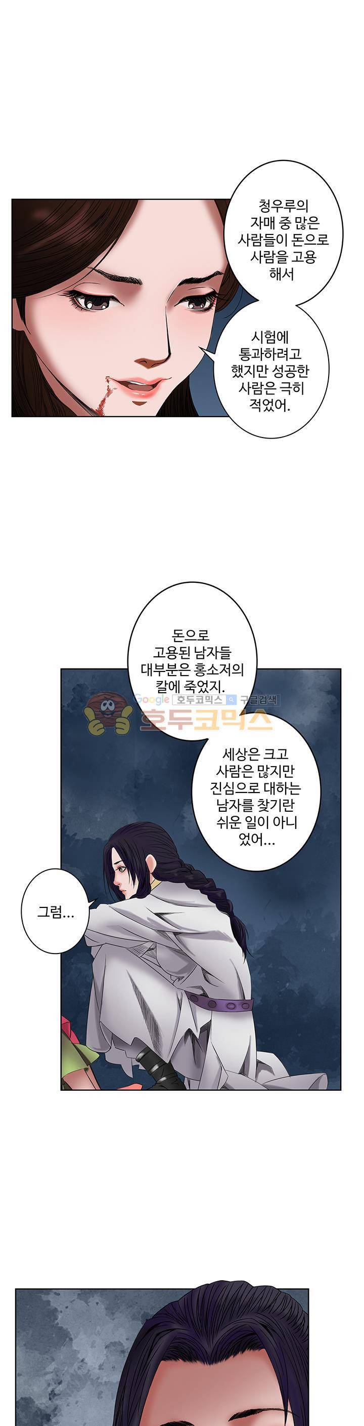 천기령 22화 3