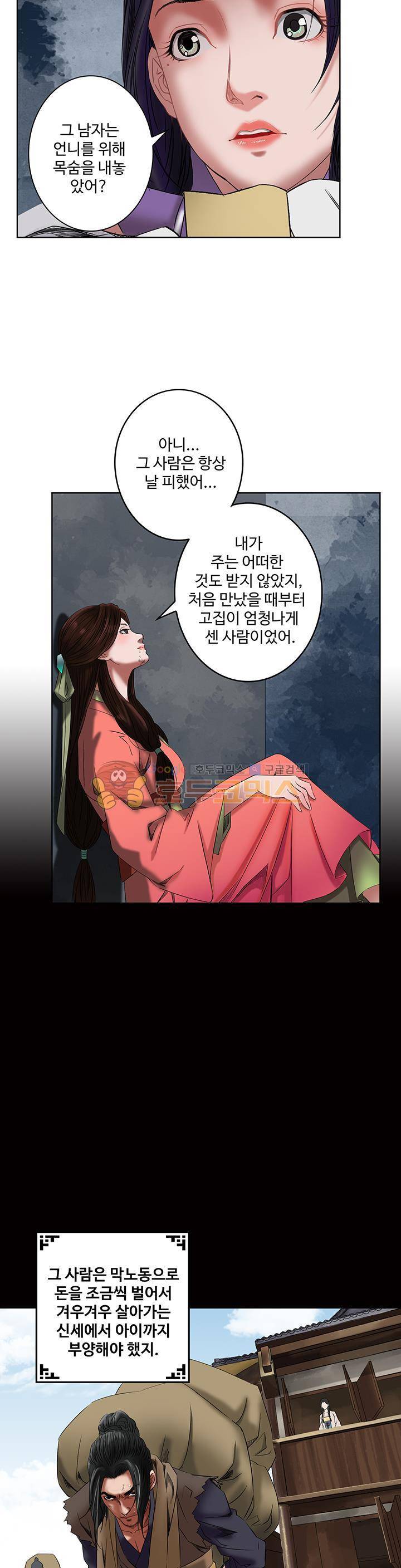 천기령 22화 4