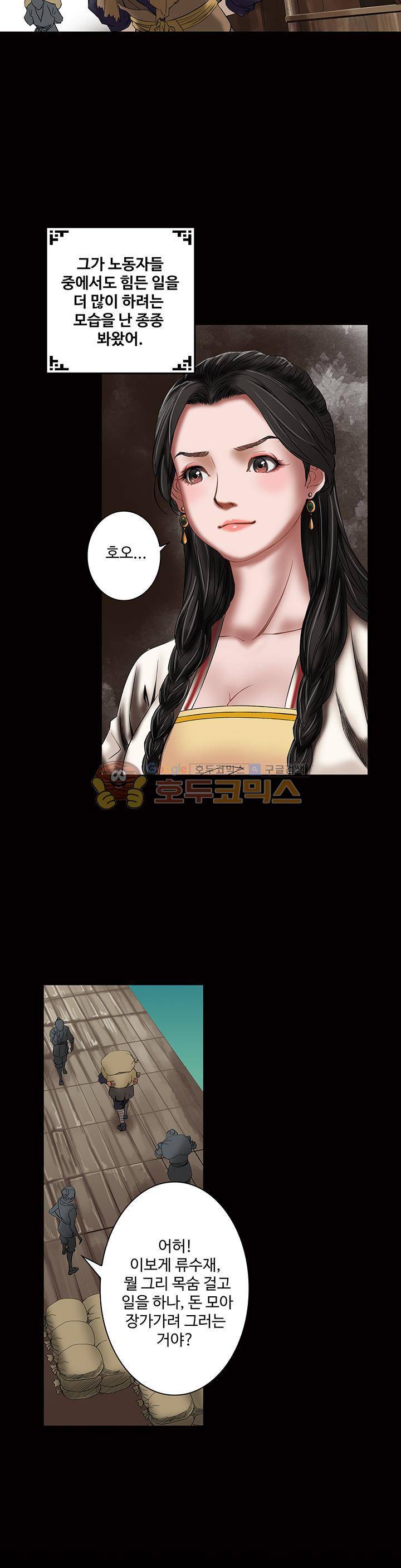 천기령 22화 5