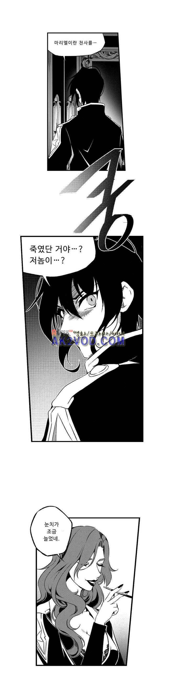 검은 깃털의 흉터 18화 3