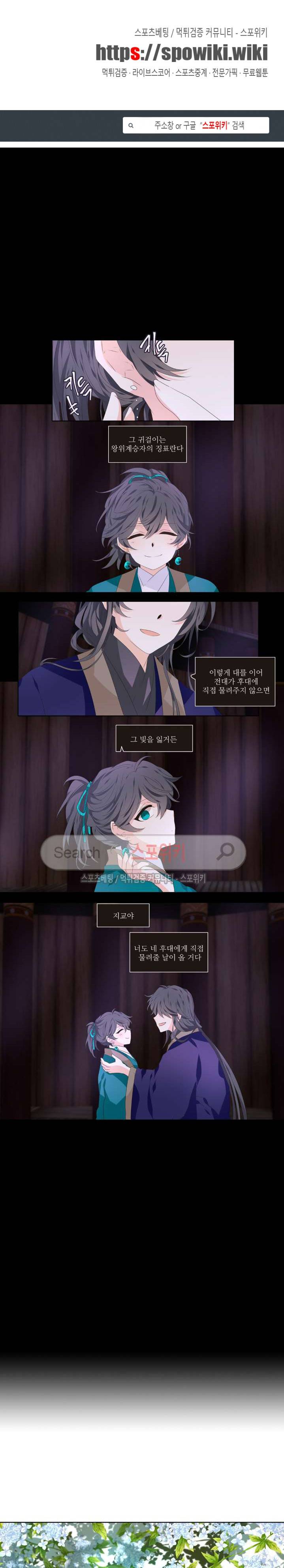 단금지교 4화 1