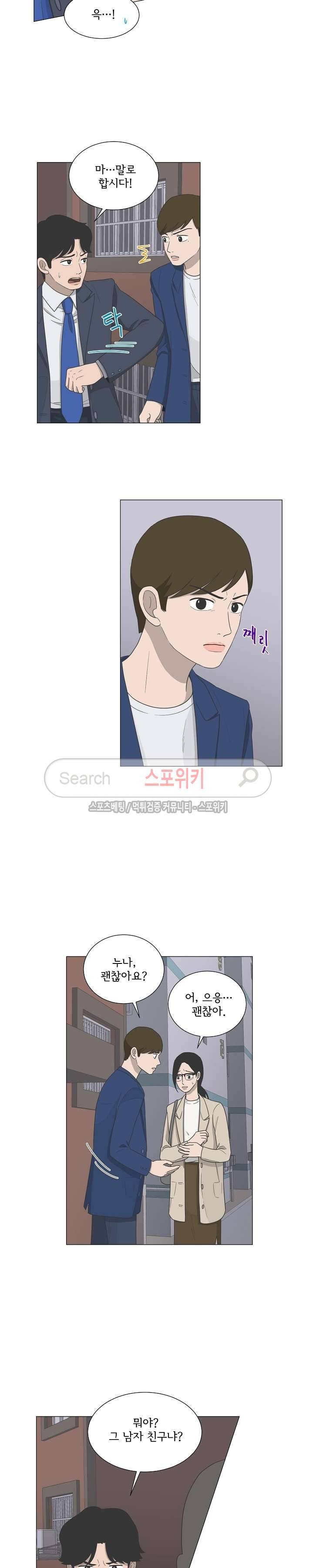 소녀샵 50화 2