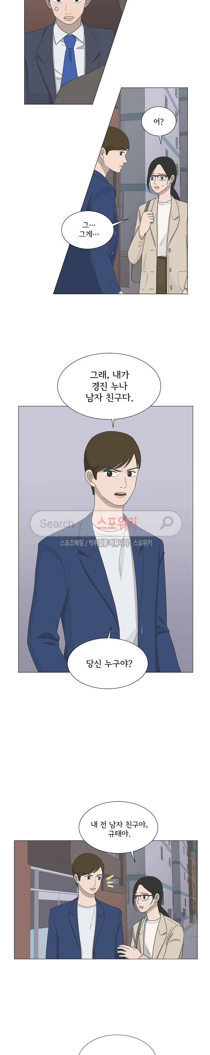 소녀샵 50화 3