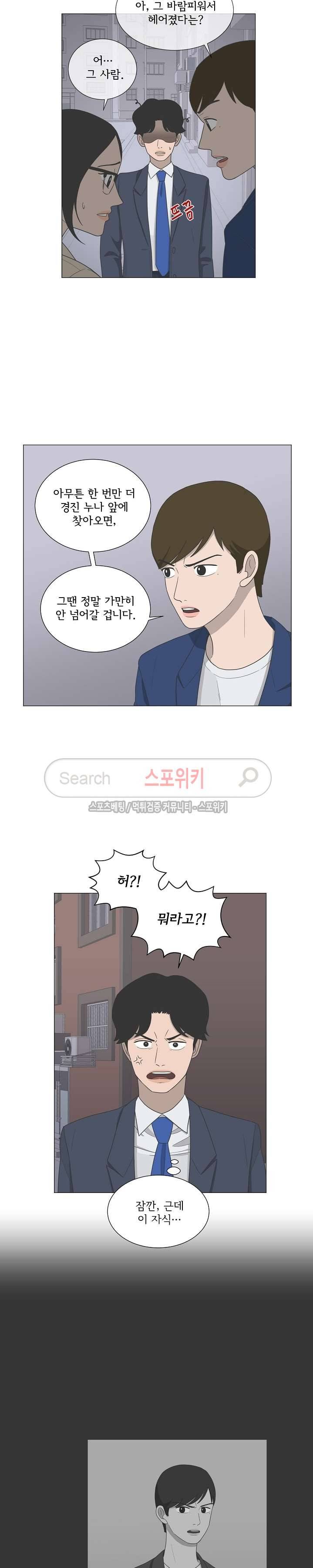 소녀샵 50화 4
