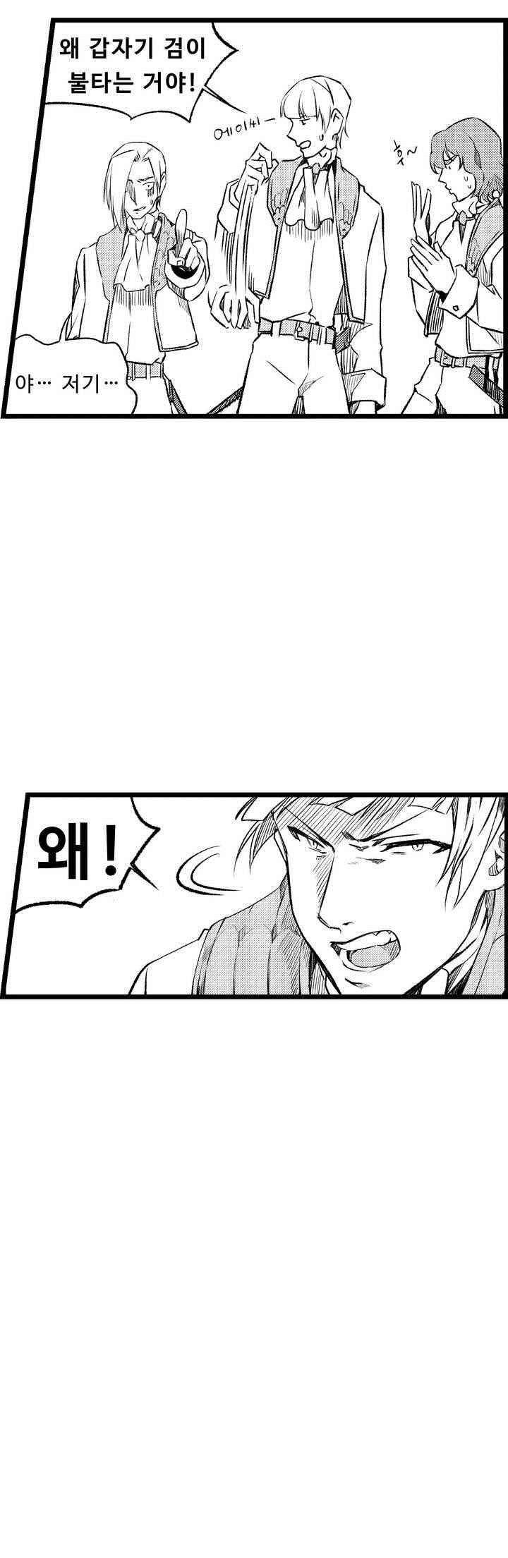 검은 깃털의 흉터 28화 5