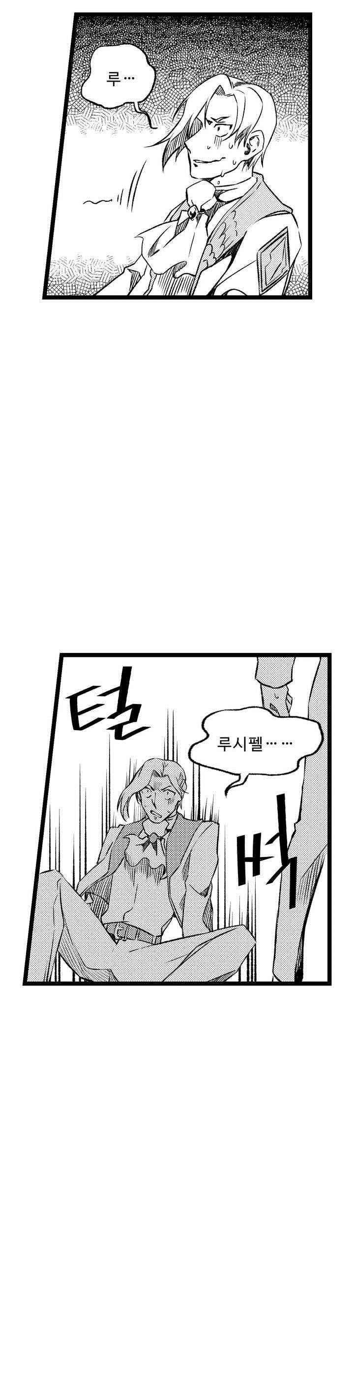 검은 깃털의 흉터 28화 7