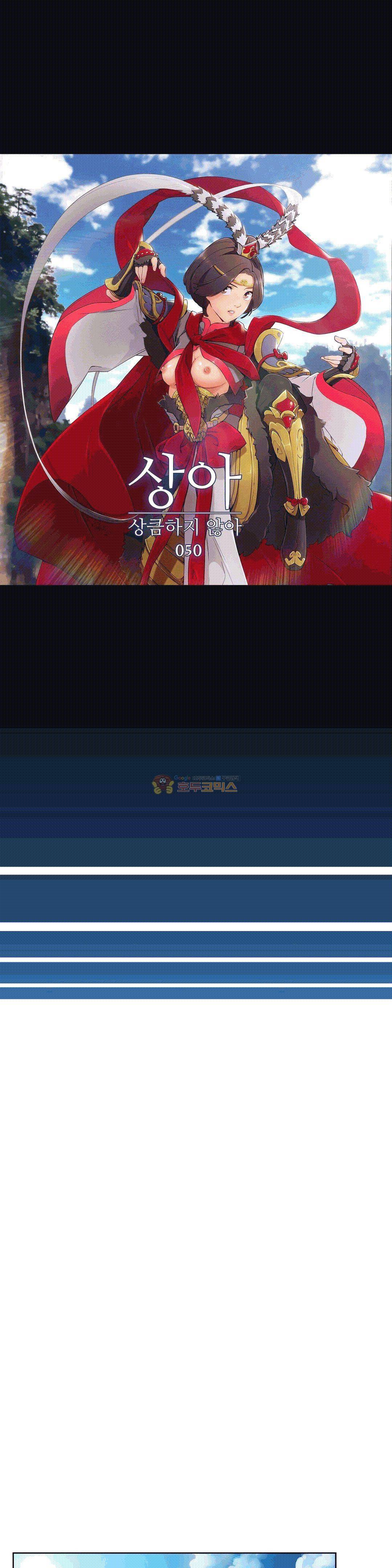 상아 50화 1