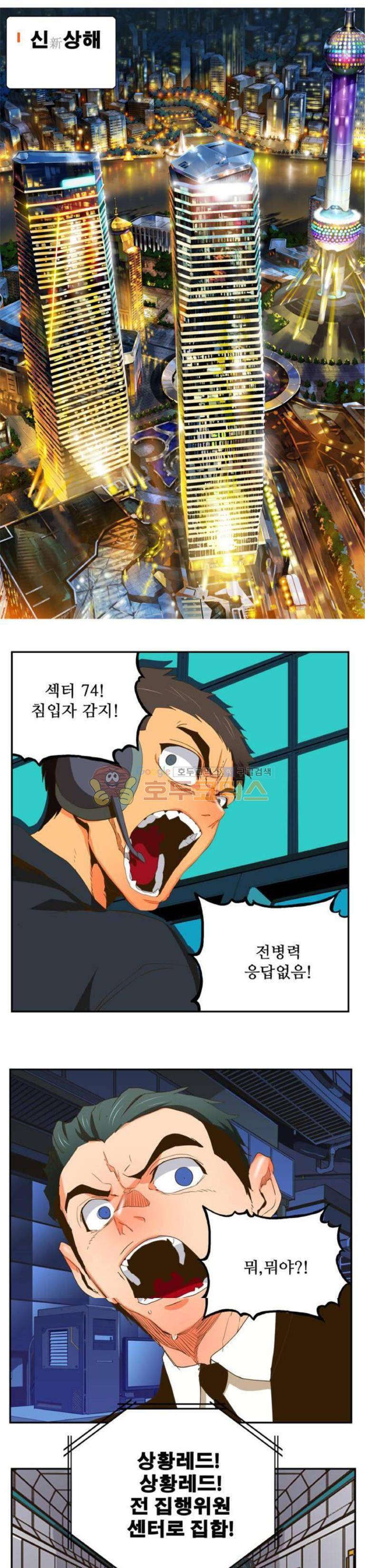 갓 오브 하이스쿨 389화 1