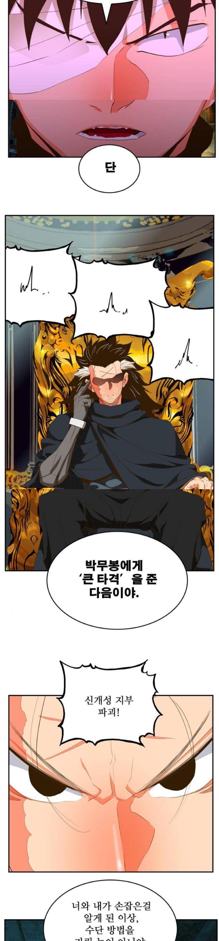 갓 오브 하이스쿨 389화 10