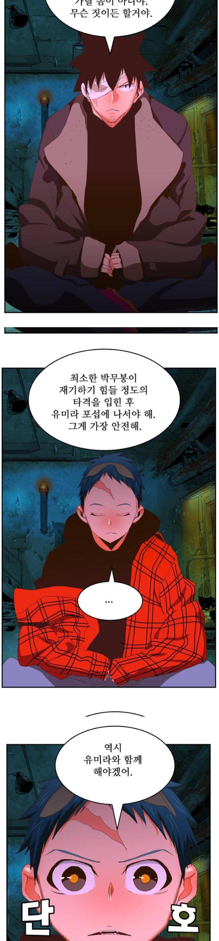 갓 오브 하이스쿨 389화 11